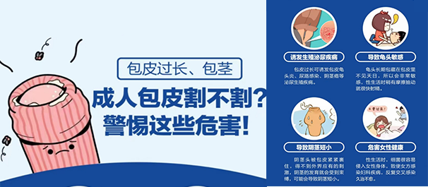 韶关割包皮多少钱，韶关割包皮，韶关割包皮价格，韶关割包皮费用多少