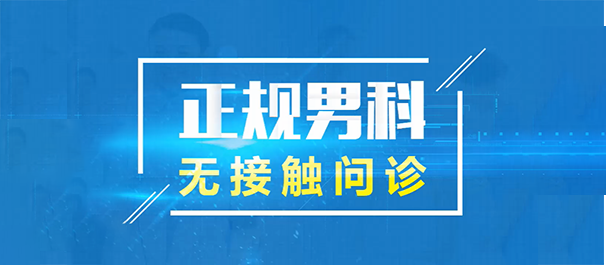 韶关翁源男科，翁源男科医院，韶关翁源男科医院