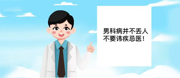 韶关男科，韶关男科医院，韶关哪里有男科医院