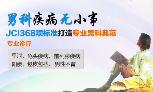 韶关男性专科，韶关男性专科医院，韶关男性专科医院那家好