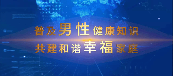 韶关男科，韶关男科医院，韶关市男科医院